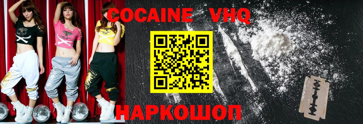 Cocaine FishScale  Вход с VPN  Морозовск 