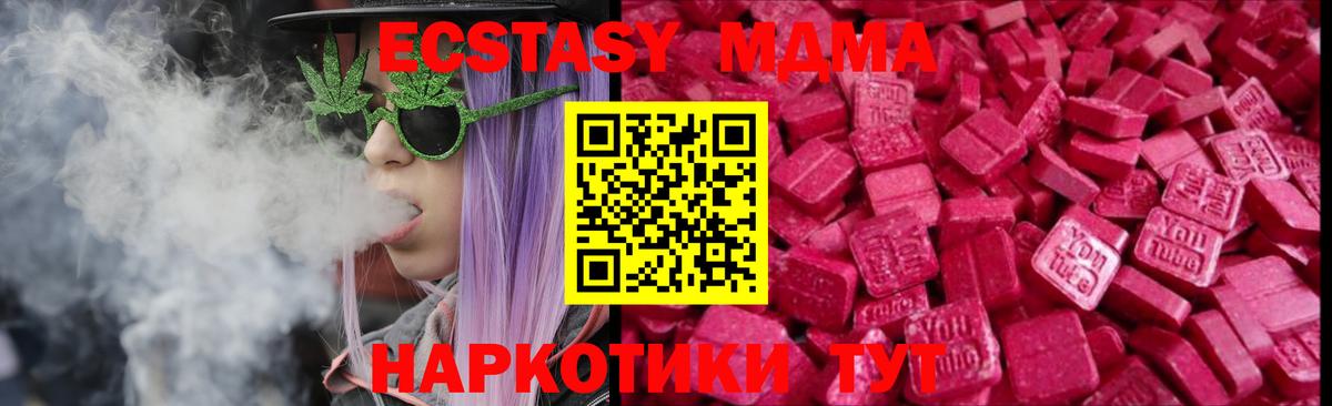 Ecstasy 300 mg  Вход с VPN  Экстази  Морозовск 