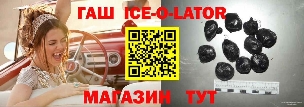 ГАШ hashish Морозовск