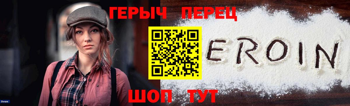 Героин герыч Морозовск