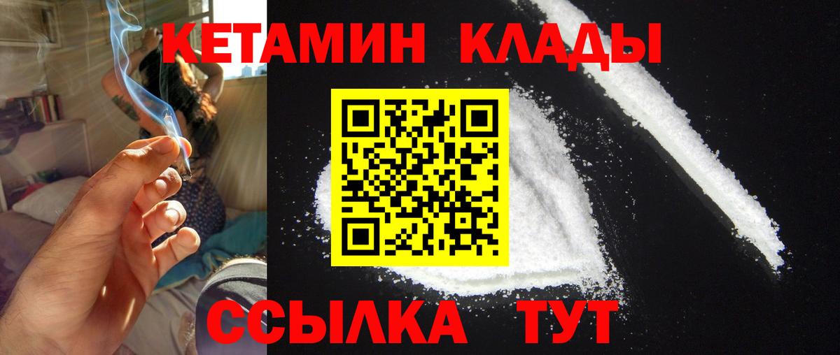 Кетамин ketamine Морозовск