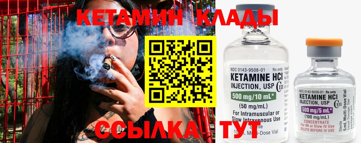 КЕТАМИН VHQ  Кетамин VHQ  Морозовск  Вход с VPN 
