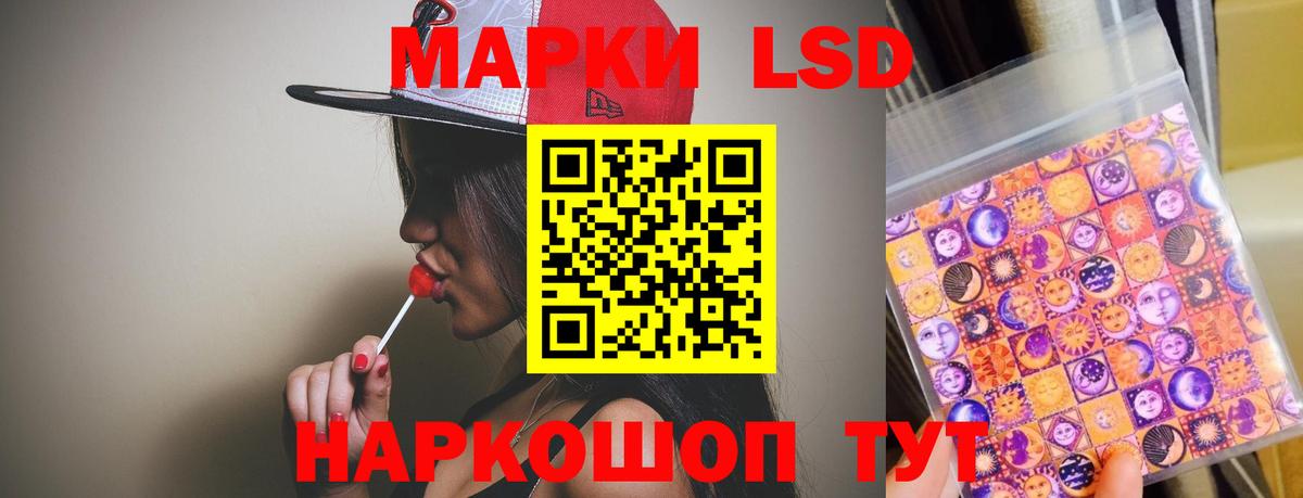 LSD-25 экстази кислота Морозовск