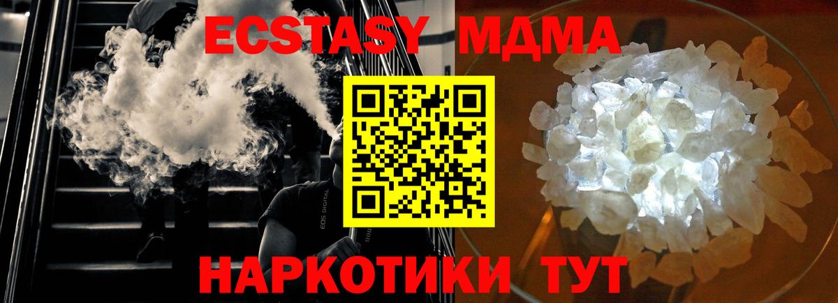 МДМА кристаллы  МДМА  МДМА crystal  Морозовск  Вход с VPN 