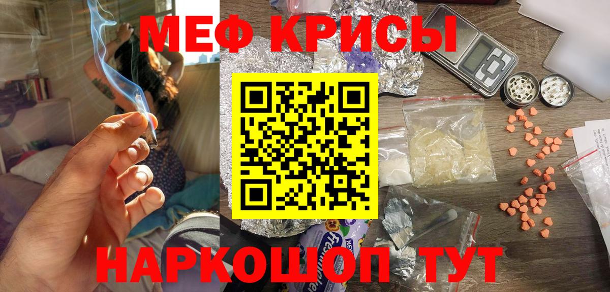 Меф мяу мяу кристаллы Морозовск