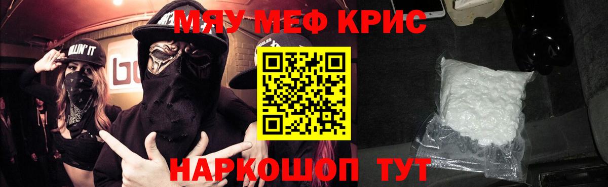 МЕФ мука  Меф  Вход с VPN  Морозовск  МЯУ-МЯУ мяу мяу  Меф 