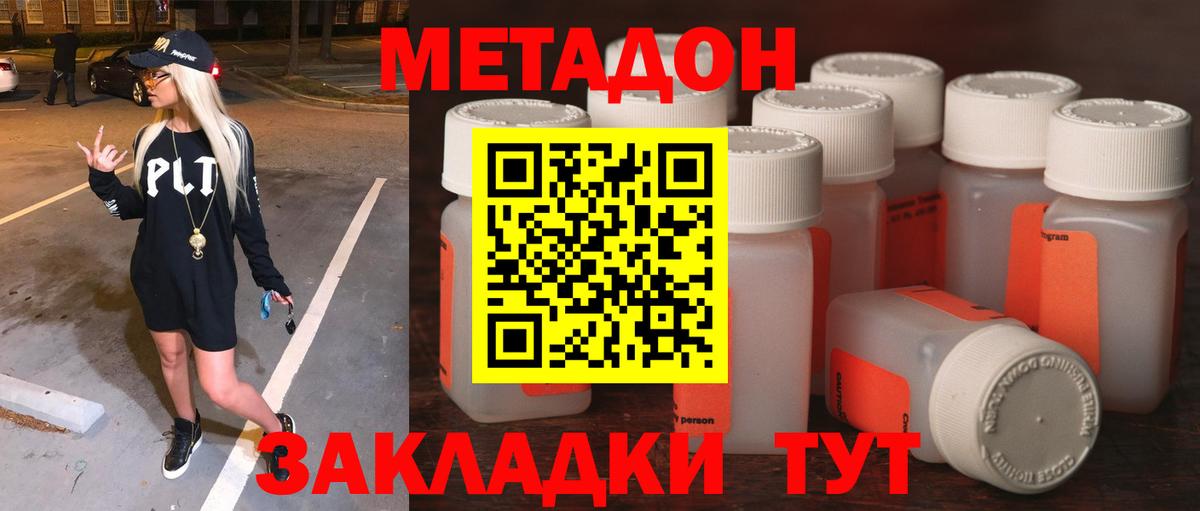 Метадон мёд  Вход с VPN  Морозовск 