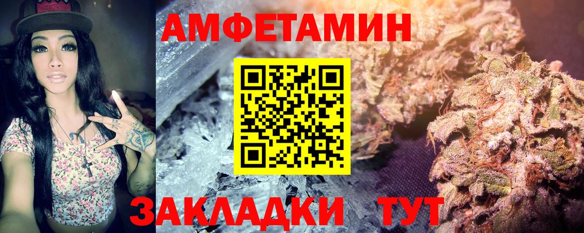 Морозовск  Первитин винт  Первитин винт  МЕТАМФЕТАМИН  Вход с VPN 