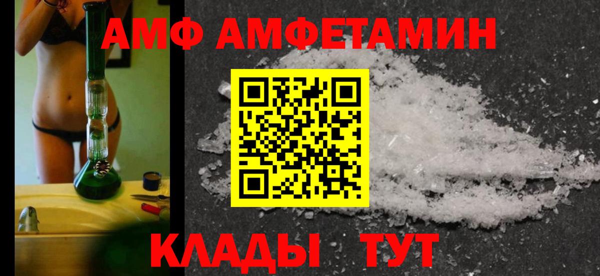 Метамфетамин винт Морозовск