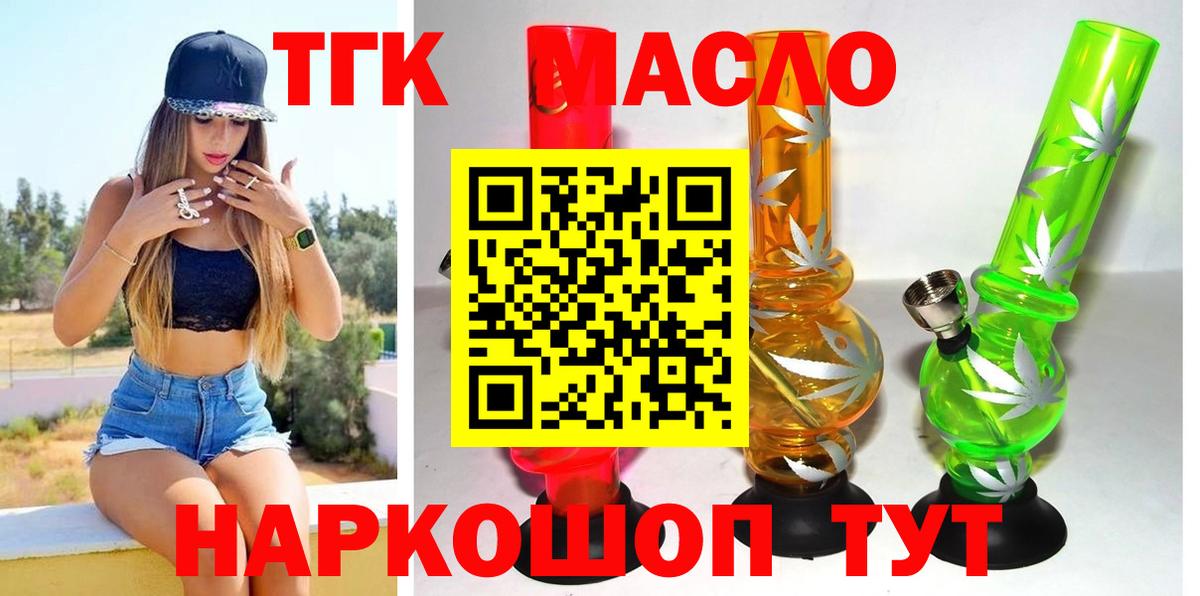 Дистиллят ТГК жижа Морозовск