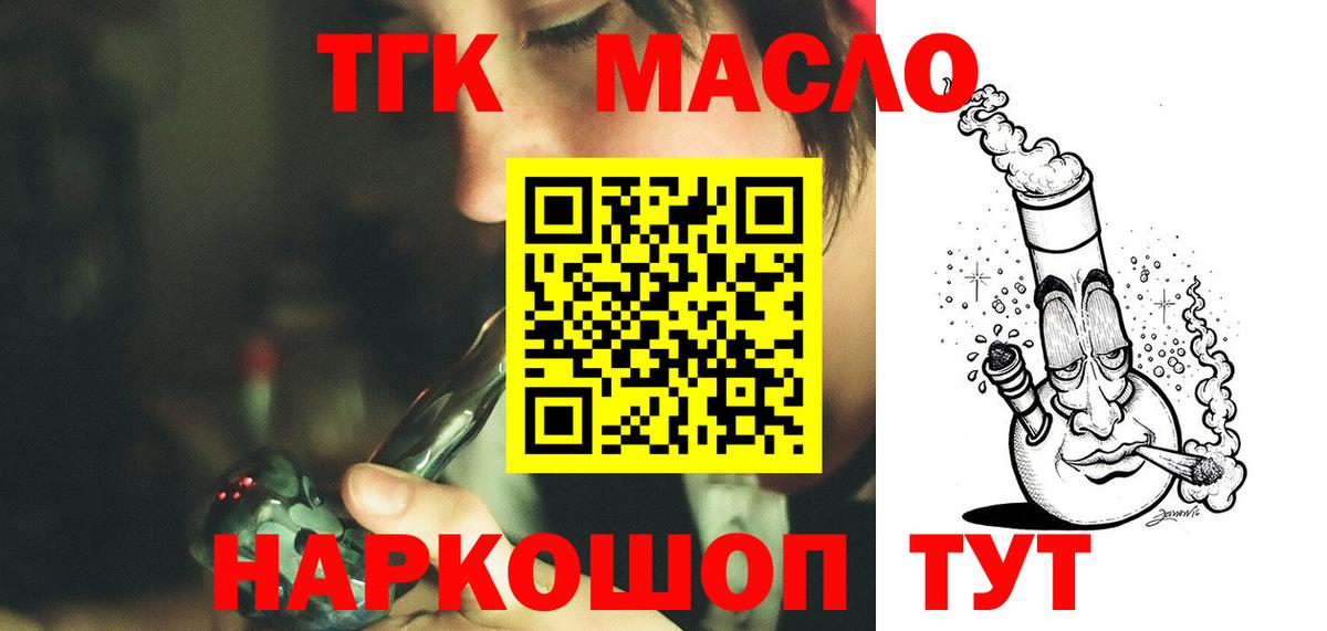 Дистиллят ТГК концентрат  ТГК гашишное масло  где купить наркоту  Морозовск  Вход с VPN 