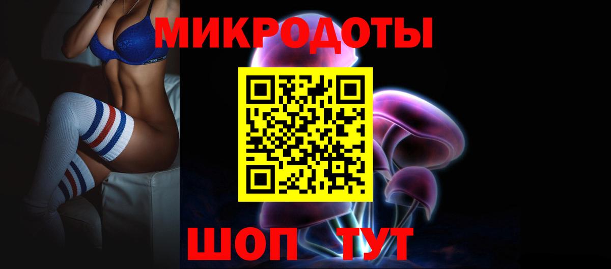 Морозовск  Галлюциногенные грибы мицелий  Галлюциногенные грибы мухоморы  Вход с VPN 