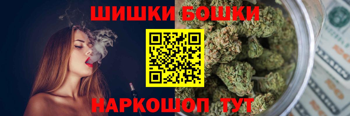 МАРИХУАНА Bruce Banner  Бошки марихуана план  Морозовск  Вход с VPN  Бошки Шишки Ganja 